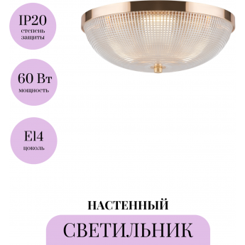 Потолочный светильник MAYTONI COUPE C046CL-03G Потолочный светильник MAYTONI COUPE C046CL-03G