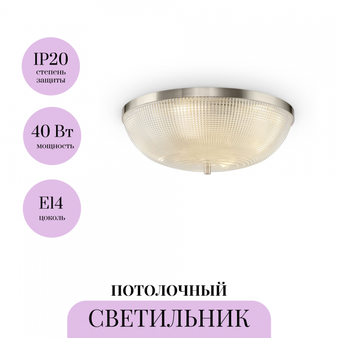 Потолочный светильник MAYTONI COUPE C046CL-04N