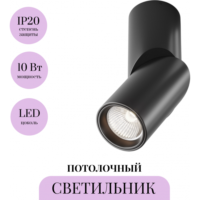 Потолочный светильник MAYTONI DAFNE C027CL-L10B4K