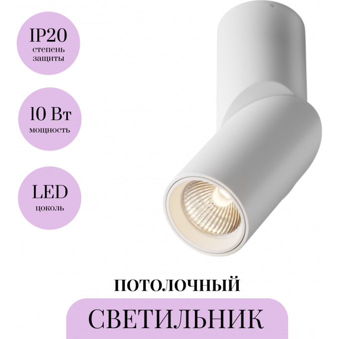 Потолочный светильник MAYTONI DAFNE C027CL-L10W