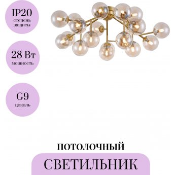 Потолочный светильник MAYTONI DALLAS MOD545PL-20G Потолочный светильник MAYTONI DALLAS MOD545PL-20G