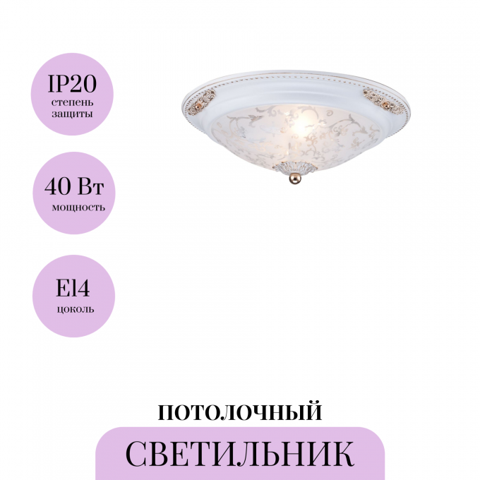 Потолочный светильник MAYTONI DIAMETRIK C907-CL-02-W