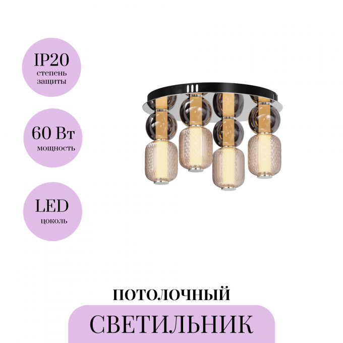 Потолочный светильник MAYTONI DROP MOD273CL-L60CH3K