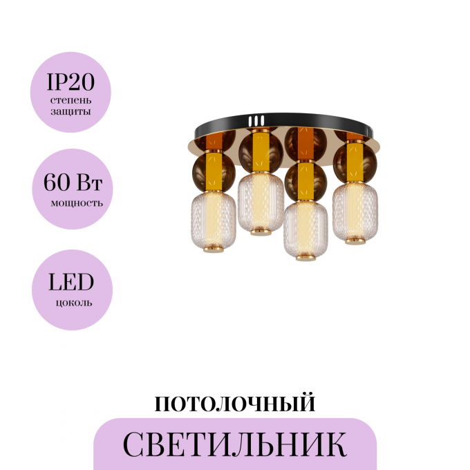 Потолочный светильник MAYTONI DROP MOD273CL-L60G3K