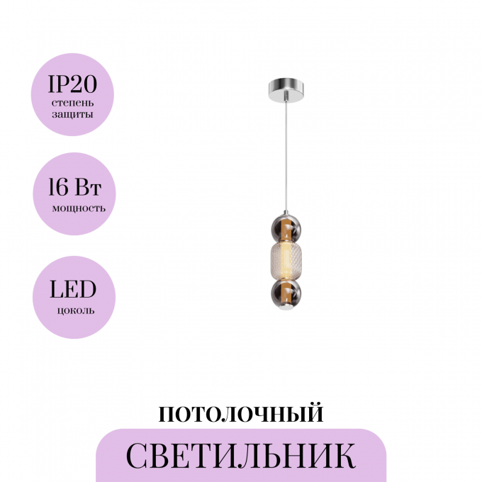 Потолочный светильник MAYTONI DROP MOD273PL-L16CH3K