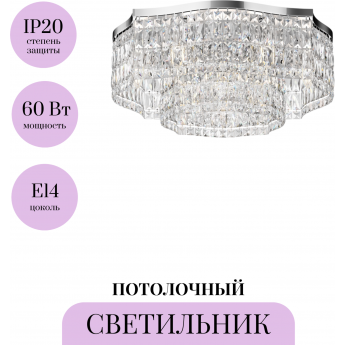 Потолочный светильник MAYTONI DUNE DIA005CL-10CH Потолочный светильник MAYTONI DUNE DIA005CL-10CH