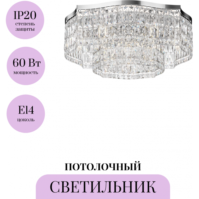 Потолочный светильник MAYTONI DUNE DIA005CL-10CH