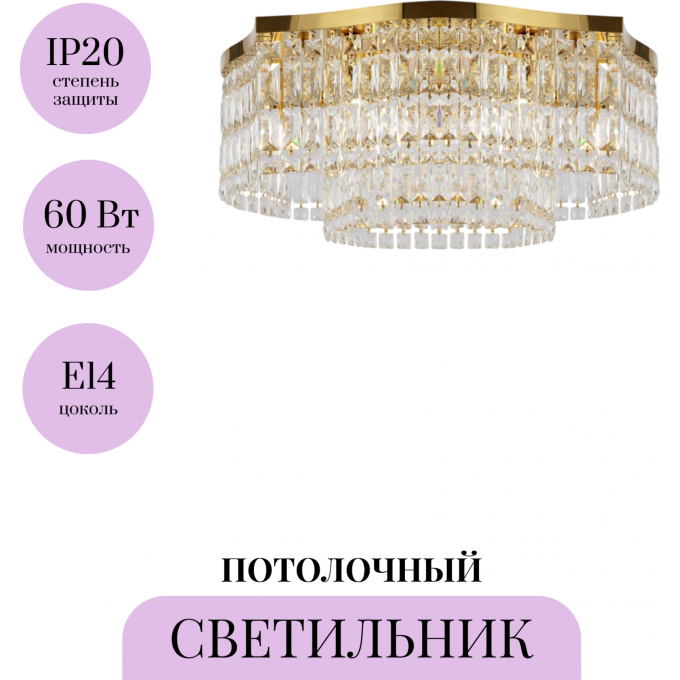 Потолочный светильник MAYTONI DUNE DIA005CL-10G