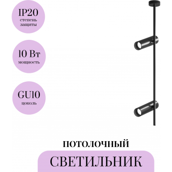 Потолочный светильник MAYTONI ELTI C021CL-02B Потолочный светильник MAYTONI ELTI C021CL-02B