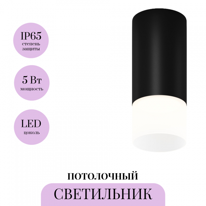 Потолочный светильник MAYTONI EMBER O499CL-L5B3K