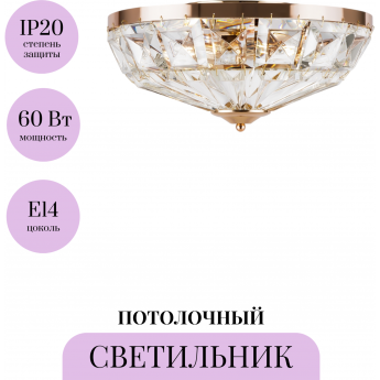 Потолочный светильник MAYTONI FACET MOD094CL-04G Потолочный светильник MAYTONI FACET MOD094CL-04G