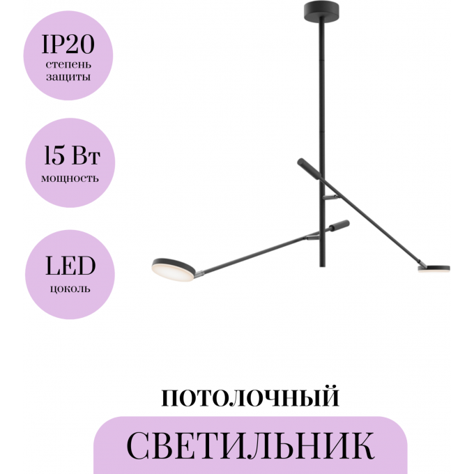 Потолочный светильник MAYTONI FAD MOD070CL-L15B3K1