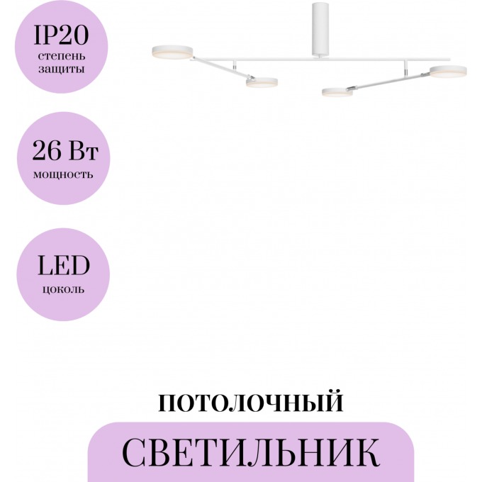 Потолочный светильник MAYTONI FAD MOD070CL-L30W3K