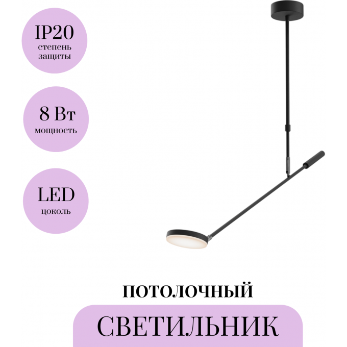 Потолочный светильник MAYTONI FAD MOD070CL-L8B3K