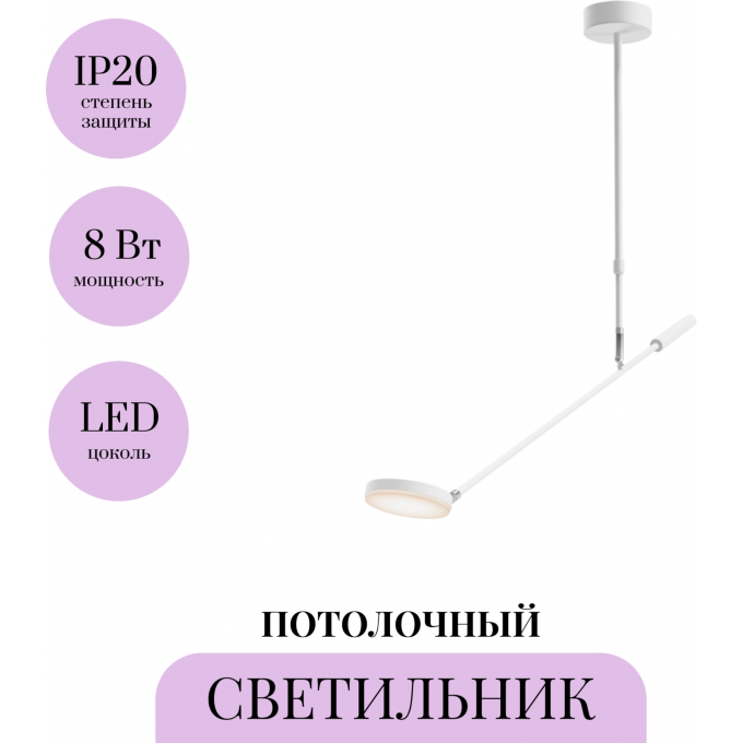 Потолочный светильник MAYTONI FAD MOD070CL-L8W3K
