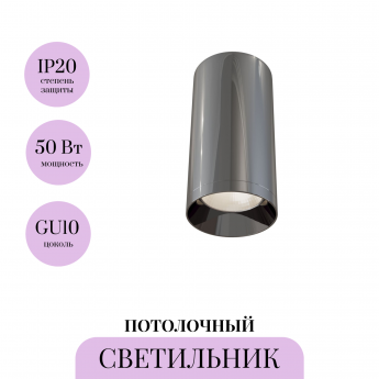 Потолочный светильник MAYTONI FOCUS C010CL-01GF Потолочный светильник MAYTONI FOCUS C010CL-01GF