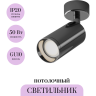 Потолочный светильник MAYTONI FOCUS C017CW-01GF