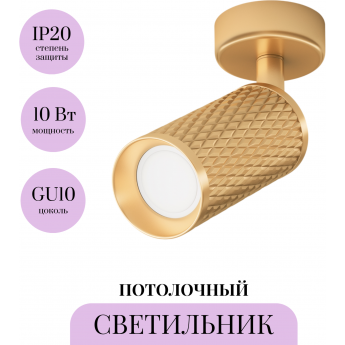 Потолочный светильник MAYTONI FOCUS DESIGN C034CL-01G Потолочный светильник MAYTONI FOCUS DESIGN C034CL-01G