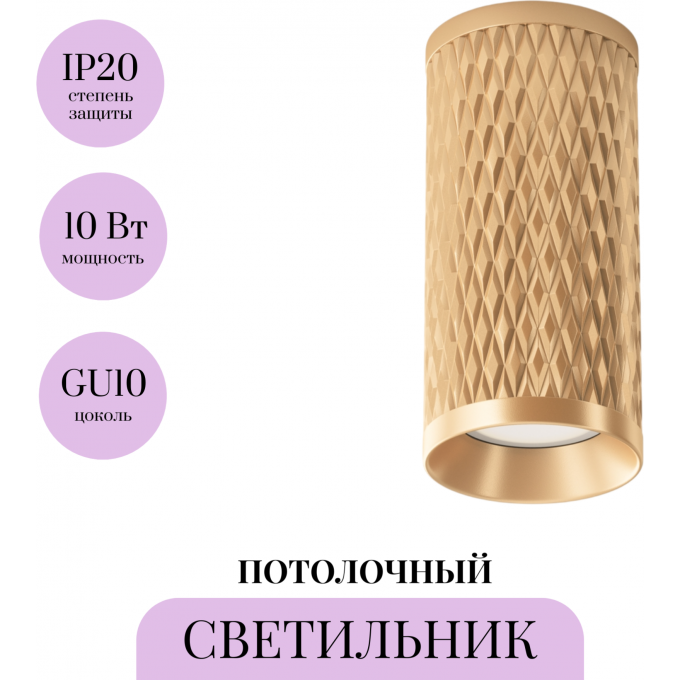 Потолочный светильник MAYTONI FOCUS DESIGN C036CL-01G