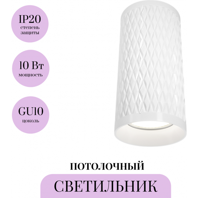 Потолочный светильник MAYTONI FOCUS DESIGN C036CL-01W