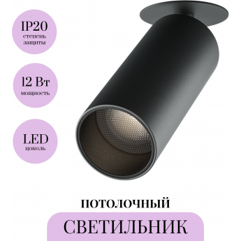 Потолочный светильник MAYTONI FOCUS LED C053CL-L12W4K-W-B Потолочный светильник MAYTONI FOCUS LED C053CL-L12W4K-W-B