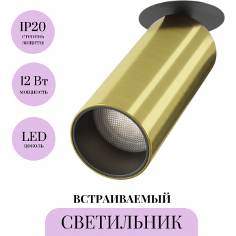 Потолочный светильник MAYTONI FOCUS LED C053CL-L12W4K-W-BS Потолочный светильник MAYTONI FOCUS LED C053CL-L12W4K-W-BS