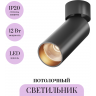 Потолочный светильник MAYTONI FOCUS LED C055CL-L12B2.7K-W-B