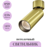 Потолочный светильник MAYTONI FOCUS LED C055CL-L12W2.7K-W-BS