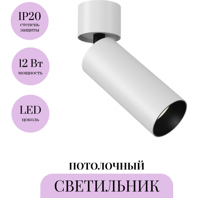 Потолочный светильник MAYTONI FOCUS LED C055CL-L12W3K