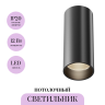 Потолочный светильник MAYTONI FOCUS LED C056CL-L12B3K-W-D-B