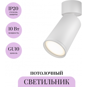 Потолочный светильник MAYTONI FOCUS S C050CL-U-1W Потолочный светильник MAYTONI FOCUS S C050CL-U-1W