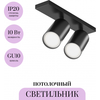 Потолочный светильник MAYTONI FOCUS S C051CL-U-2B Потолочный светильник MAYTONI FOCUS S C051CL-U-2B