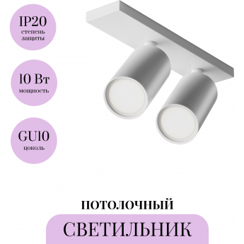 Потолочный светильник MAYTONI FOCUS S C051CL-U-2W Потолочный светильник MAYTONI FOCUS S C051CL-U-2W