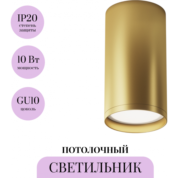 Потолочный светильник MAYTONI FOCUS S C052CL-01MG