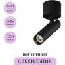 Потолочный светильник MAYTONI FOCUS T C141CL-L125-6W3K-B Потолочный светильник MAYTONI FOCUS T C141CL-L125-6W3K-B