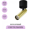 Потолочный светильник MAYTONI FOCUS T C141CL-L125-6W3K-BBS Потолочный светильник MAYTONI FOCUS T C141CL-L125-6W3K-BBS