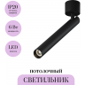 Потолочный светильник MAYTONI FOCUS T C141CL-L300-6W3K-B Потолочный светильник MAYTONI FOCUS T C141CL-L300-6W3K-B