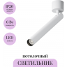 Потолочный светильник MAYTONI FOCUS T C141CL-L300-6W4K-W Потолочный светильник MAYTONI FOCUS T C141CL-L300-6W4K-W