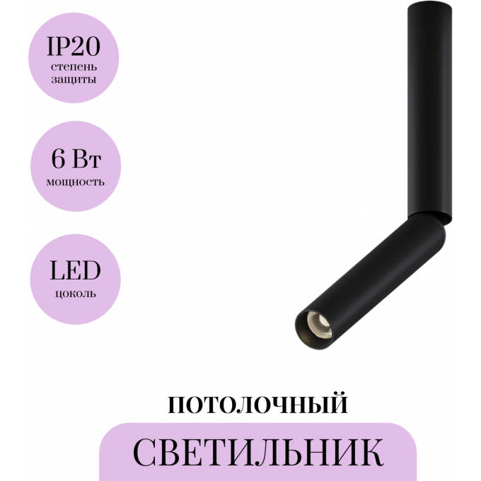 Потолочный светильник MAYTONI FOCUS T C142CL-6W3K-B