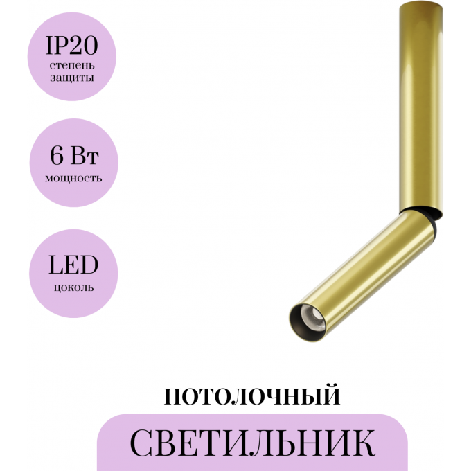 Потолочный светильник MAYTONI FOCUS T C142CL-6W4K-BS