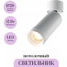 Потолочный светильник MAYTONI FOCUS ZOOM C055CL-L12W3K-Z-W