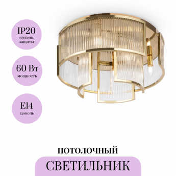 Потолочный светильник MAYTONI FRAME MOD174CL-06G Потолочный светильник MAYTONI FRAME MOD174CL-06G