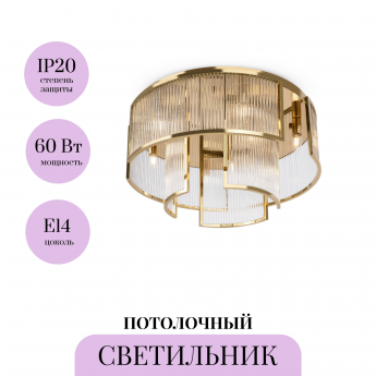 Потолочный светильник MAYTONI FRAME MOD174CL-09G Потолочный светильник MAYTONI FRAME MOD174CL-09G