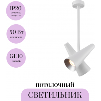 Потолочный светильник MAYTONI GIRO MOD095CL-02W Потолочный светильник MAYTONI GIRO MOD095CL-02W