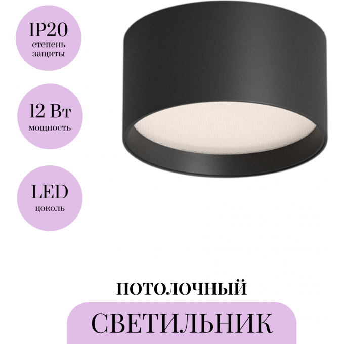 Потолочный светильник MAYTONI GLARE C091CL-12W4K-B