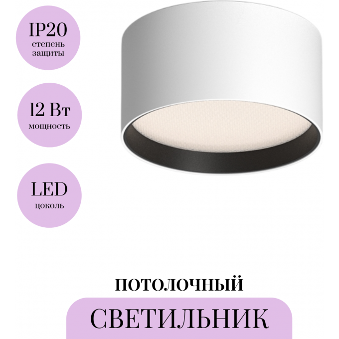 Потолочный светильник MAYTONI GLARE C091CL-12W4K-W