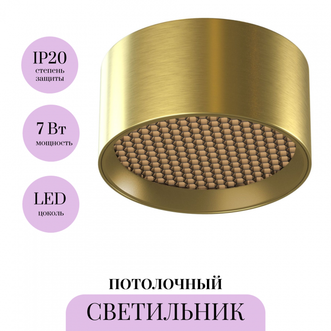 Потолочный светильник MAYTONI GLARE C122CL-L7-3K-BS