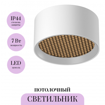 Потолочный светильник MAYTONI GLARE C122CL-L7-3K-W Потолочный светильник MAYTONI GLARE C122CL-L7-3K-W