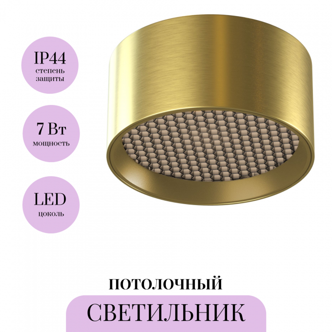 Потолочный светильник MAYTONI GLARE C122CL-L7-4K-BS