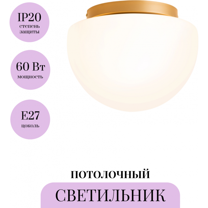 Потолочный светильник MAYTONI GLASSY MOD270CL-01G